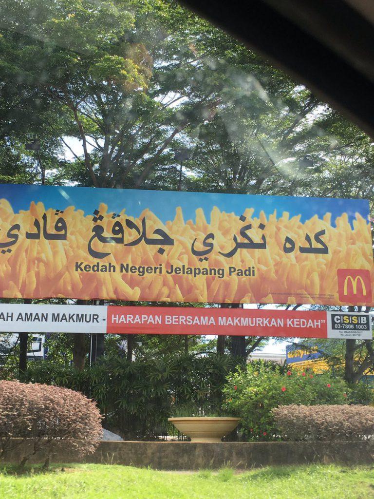 McDonald’s Billboards Present Uniqueness of Malaysia States In The Coolest Way!